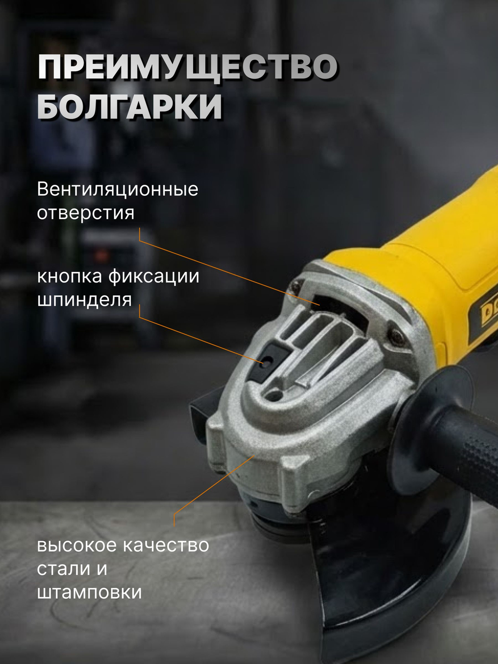 Болгарка 125 мм электрическая с регулировкой оборотов. УШМ. 11000 об/мин, 1600Вт