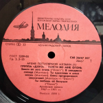 Группа "Дорз" / Зажги Во Мне Огонь (LP)