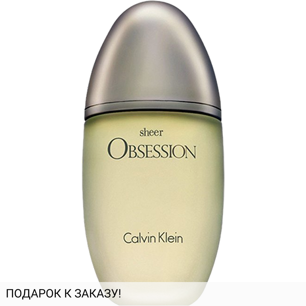 Calvin Klein Obsession Sheer