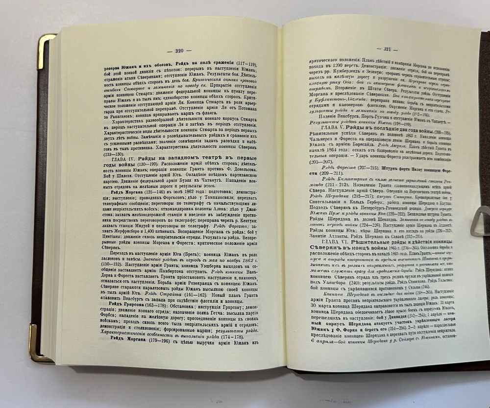 Гринев С. А. , Иванов Н. А., Сухотин Н. Н.- Конница. Сборник 3 книг 1887-1912 г. Репринт