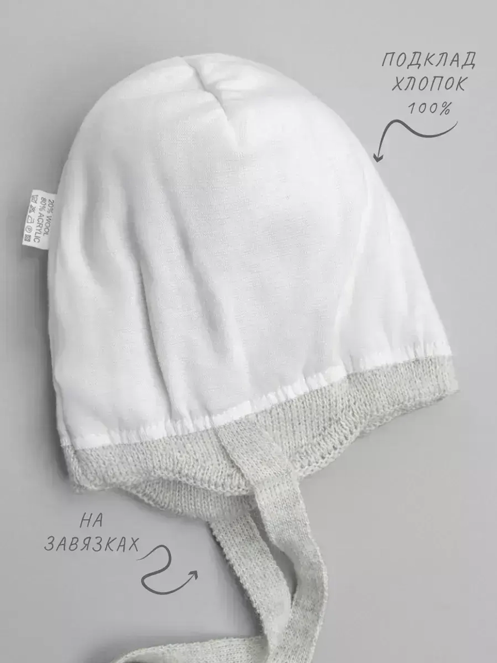 Шапка детская осенняя со снудом