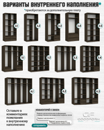 Шкаф Кама 2 Венге Цаво 3354  80*45*240