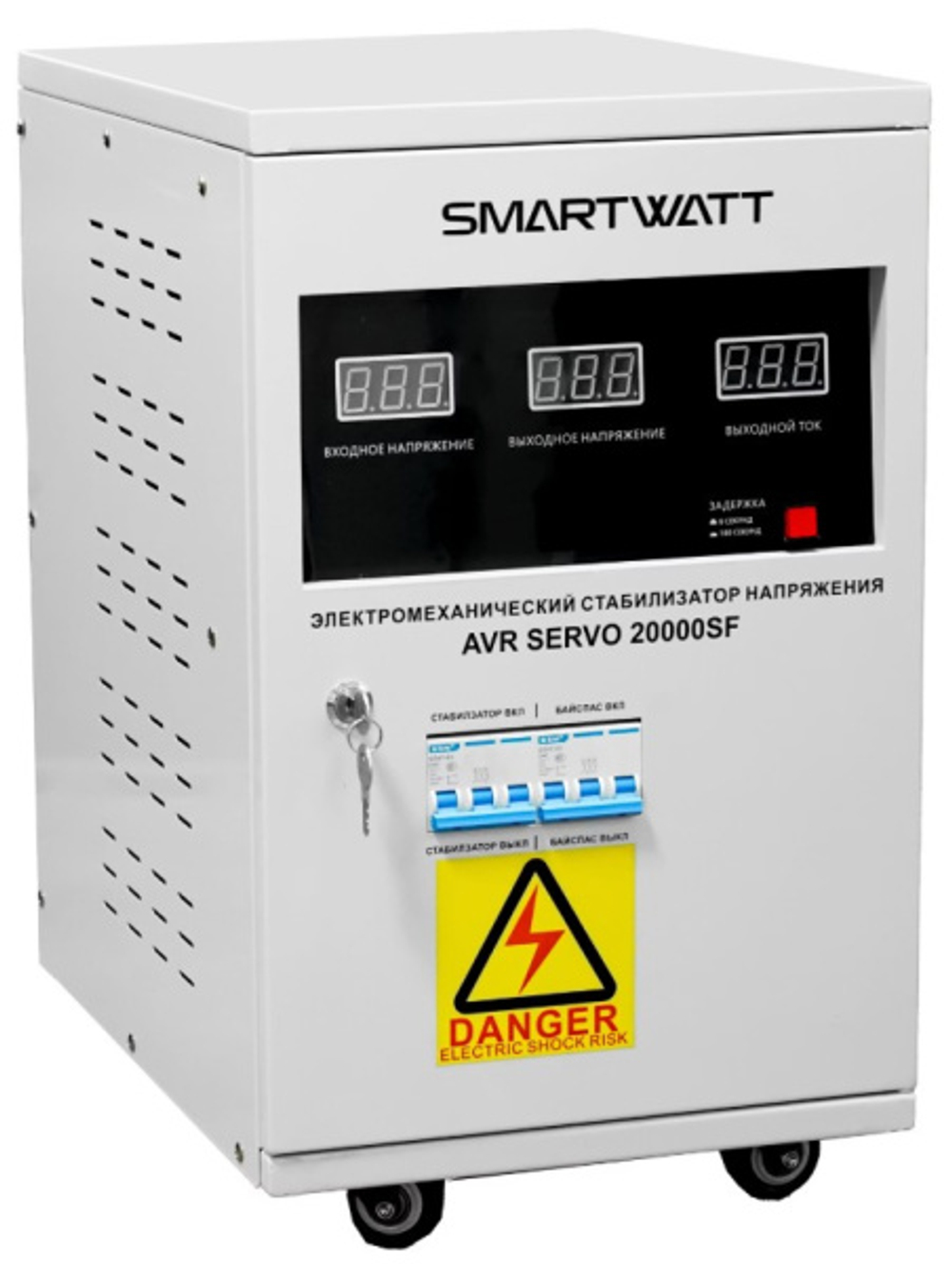 Стабилизатор напряжения SmartWatt AVR SERVO 20000SF