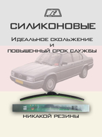 Щетки стеклоочистителя HUOYE Y8 450/450 мм на AlfaRomeo 90 | Hook/J-Hook