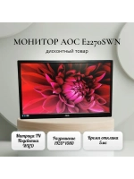 Монитор 22 дюйма, AOC E2270SWN