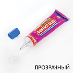 Клей контактный универсальный BRAUBERG EXTRA 30 мл прочный блистер (12 штук в упаковке)