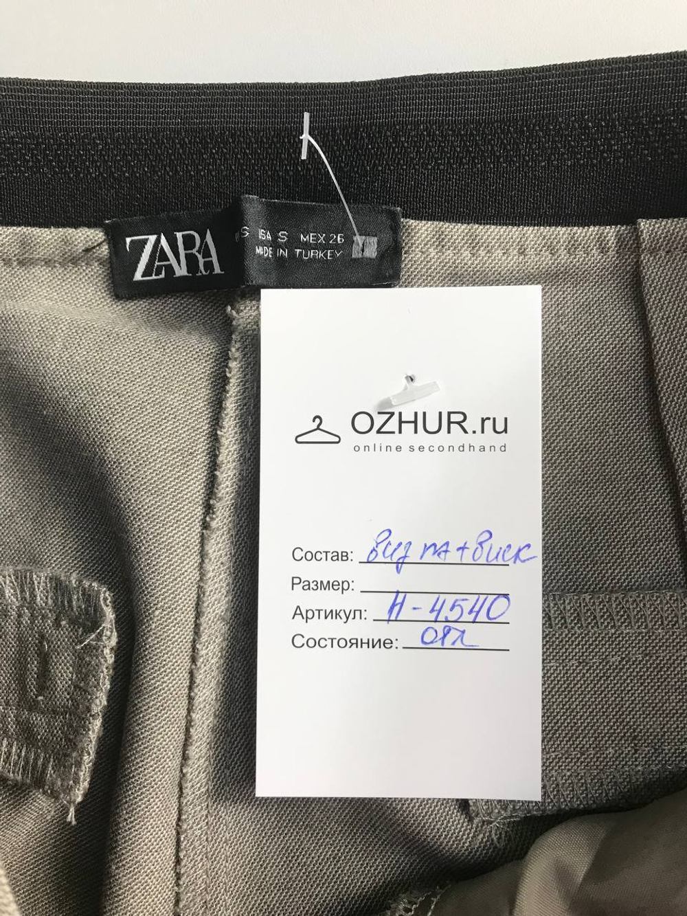 Брюки Zara светлого оттенка, маркировка S, визуально 44 размер