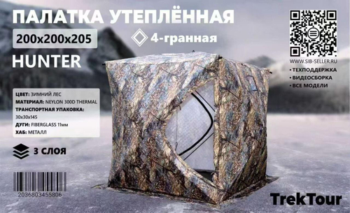 Палатка зимняя