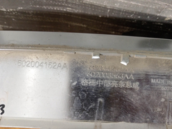 Накладка решетки радиатора верхняя Chery Arrizo 8 22-нв Б/У Оригинал 602003562AA