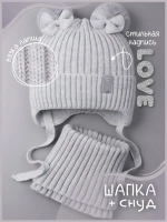 Шапка зимняя вязаная и снуд