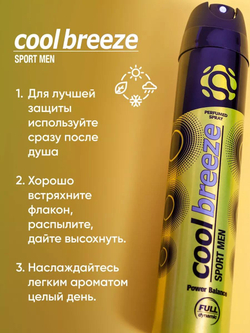 Дезодорант мужской спортивный COOL BREEZE Sport Men Power Balance 200 мл