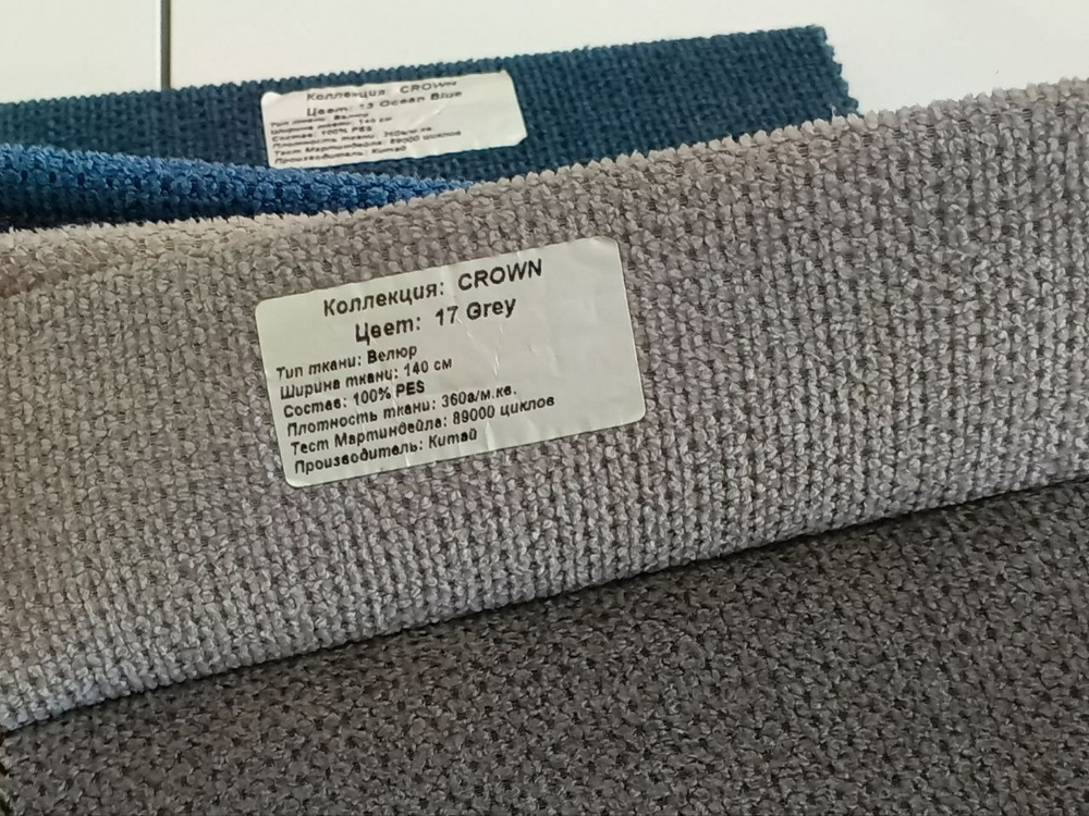 Велюр Crown (Кроун) 17