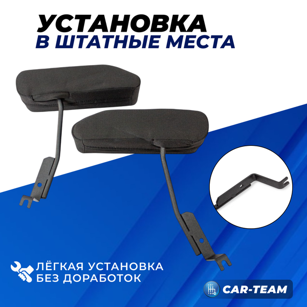 Подлокотник Шевроле Нива (до 2013 г.в) из ткани "Аламар"