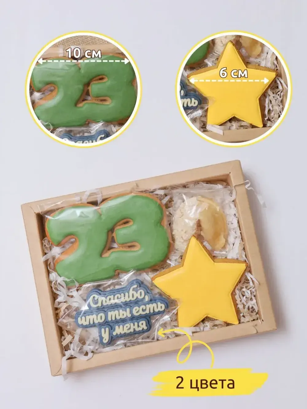 Подарочный набор на 23-е Февраля