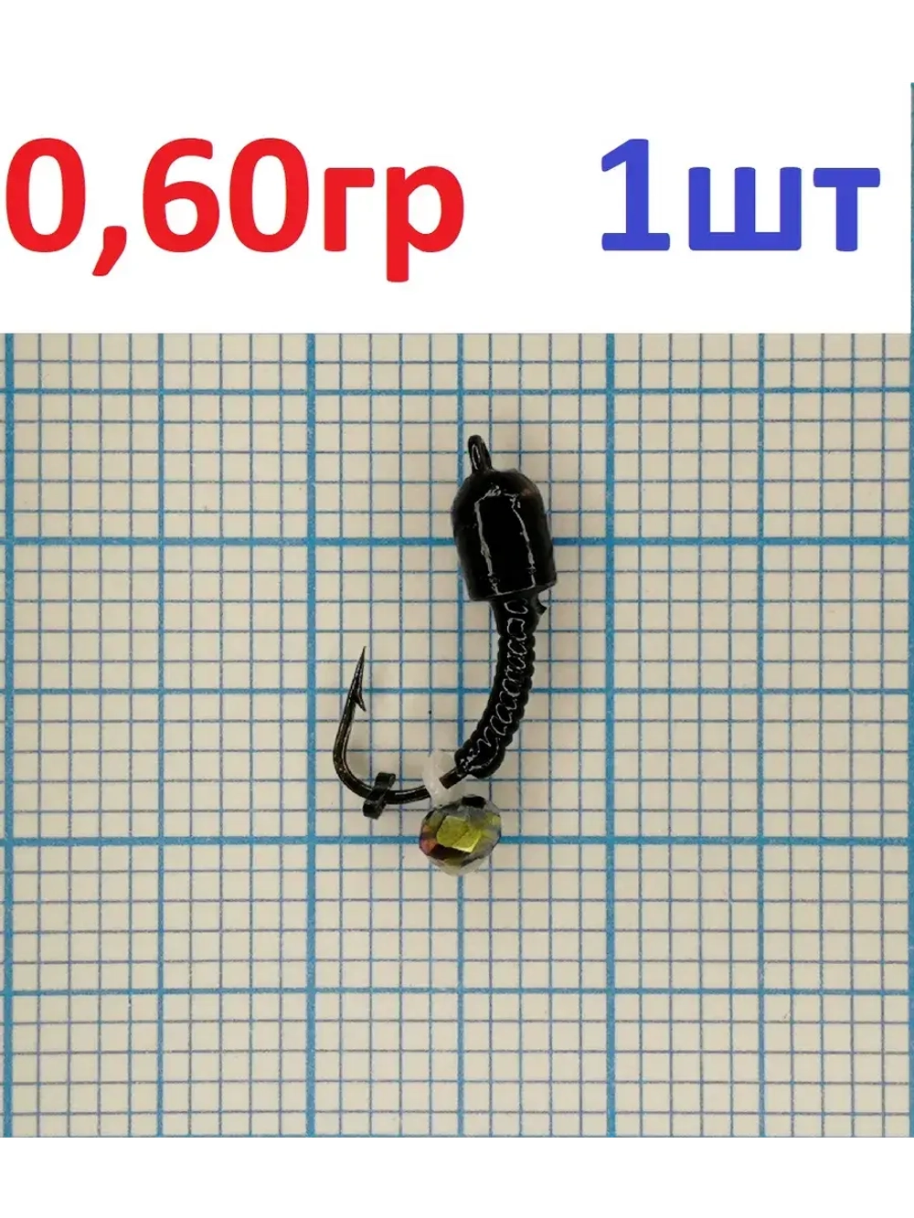 Мормышка вольф. безнасадочная Лесотка №3