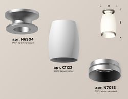 Ambrella Комплект накладного светильника MR16 Накладные XS1122043
