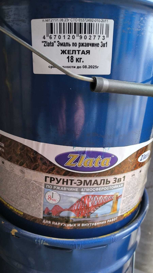 Грунт-Эмаль по ржавчине 3в1 Желтая 18 кг