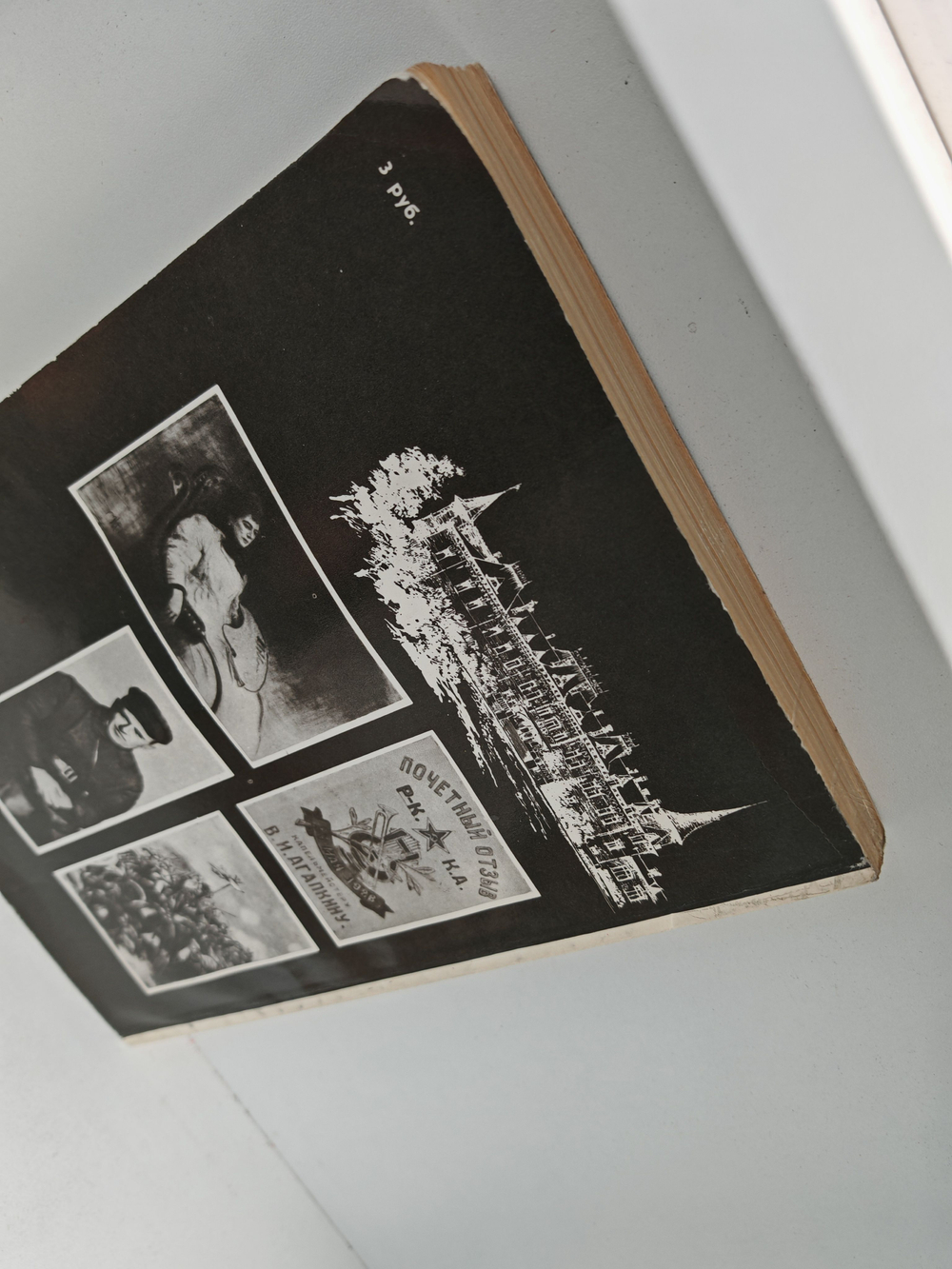 Прометей. Историко-биографический альманах серии "Жизнь замечательных людей". Том 14