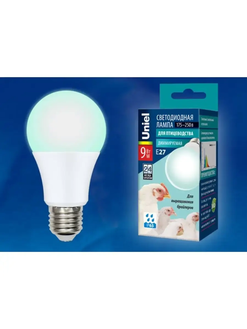 Лампа светодиодная для птицеводства LED-A60-9W/SCBG