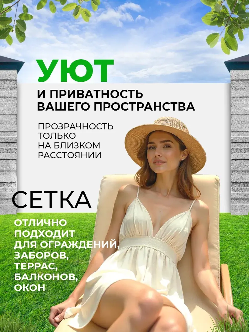 Сетка белая для террас, беседок, затеняющая