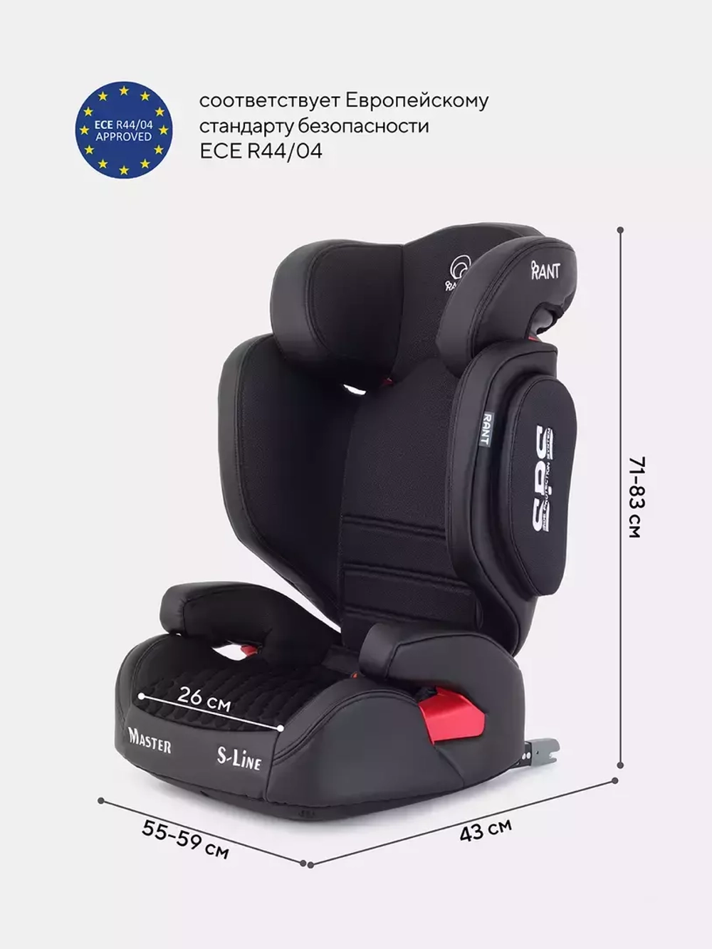 Автокресло RANT "MASTER" isofix SPS группа 2-3  (15-36 кг)
