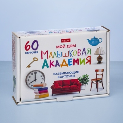 Наглядное Пособие Развивающие карточки 60шт. "Малышковая Академия"-Мой дом- в коробке