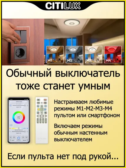 CL703A31G Старлайт Хром Мат. Смарт RGB Св-к