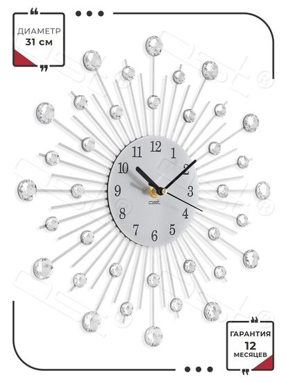 Настенные часы "Silver rain"