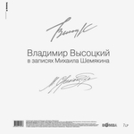 Владимир Высоцкий / В Записях Михаила Шемякина (Coloured Vinyl)(7LP)