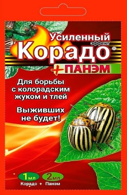 Корадо+Панэм 1+2 Ваше хозяйство