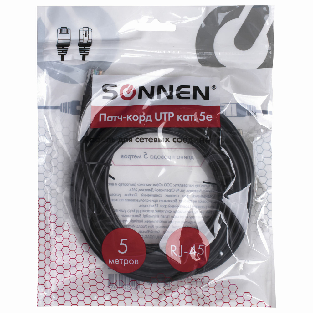 Кабель (патчкорд) UTP 5E категория RJ-45 5 м SONNEN для подключения Интернета по локальной сети LAN (3 штуки в упаковке)