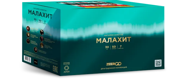 Малахит 1,2"х50 Z2121