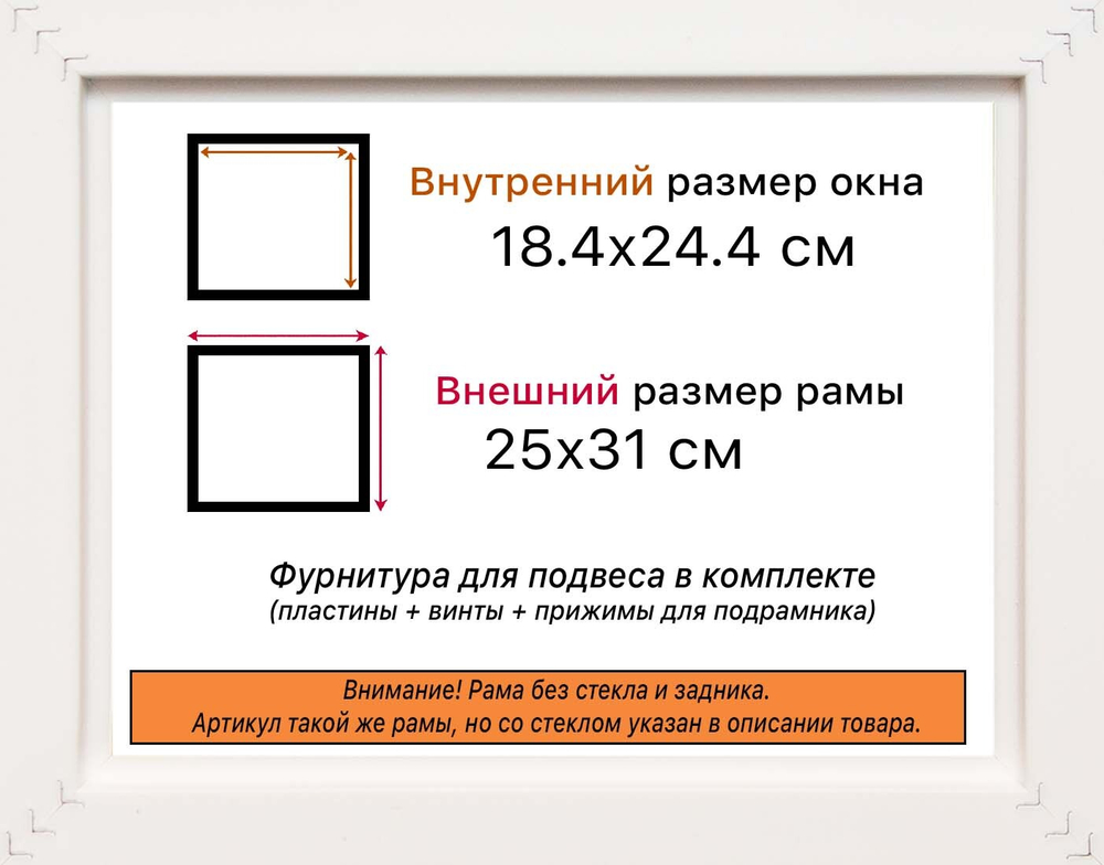 Рама 18x24 для картин и фотографий RP0114305-09(G85)