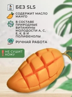 Мыло Манго тайская коллекция без SLS