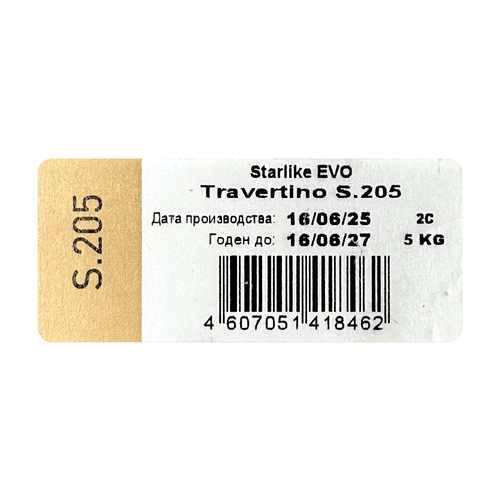 Эпоксидная затирка Litokol Starlike EVO - S.205, 5 кг.