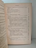 Физико-химия полимеров