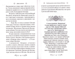 Дверь райская. Рассказы о чудотворных иконах Пресвятой Богородицы. Валентина Карпицкая
