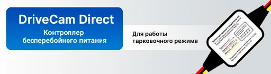 TrendVision DriveCam Direct провод прямого подключения
