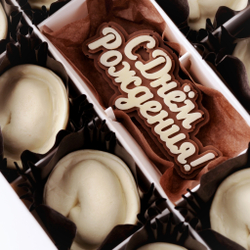 Набор "Пельмени" с днем рождения #2