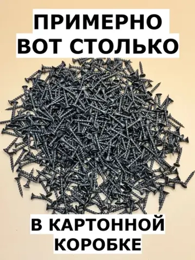 Саморез 3.5 x 32 мм 1 кг.