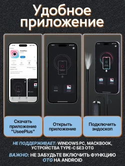 Эндоскоп для смартфона, 3МП, 8мм, водонепроницаемый, с подсветкой, Android/iOS, 2 метра, жесткий