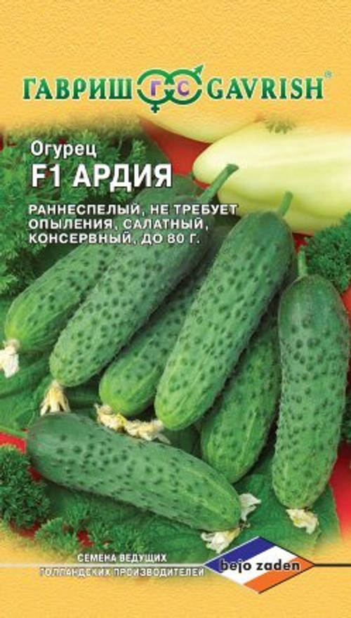 Огурец Ардия F1 8шт Голландия