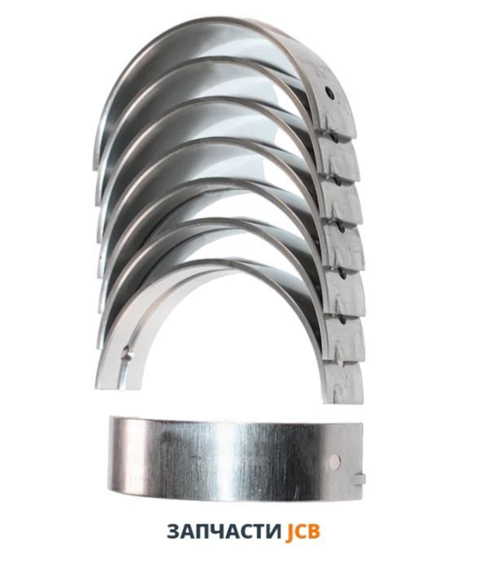 Вкладыши коренные (+0.5mm) замок по середине JCB 320/09204, 320-09204, 32009204