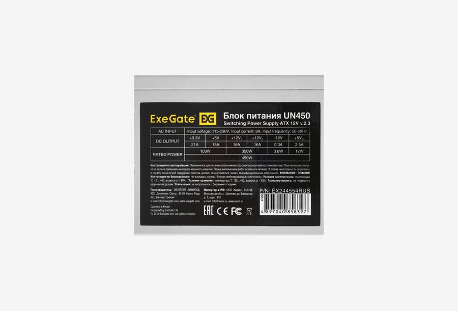 EX244554RUS_0426531102119