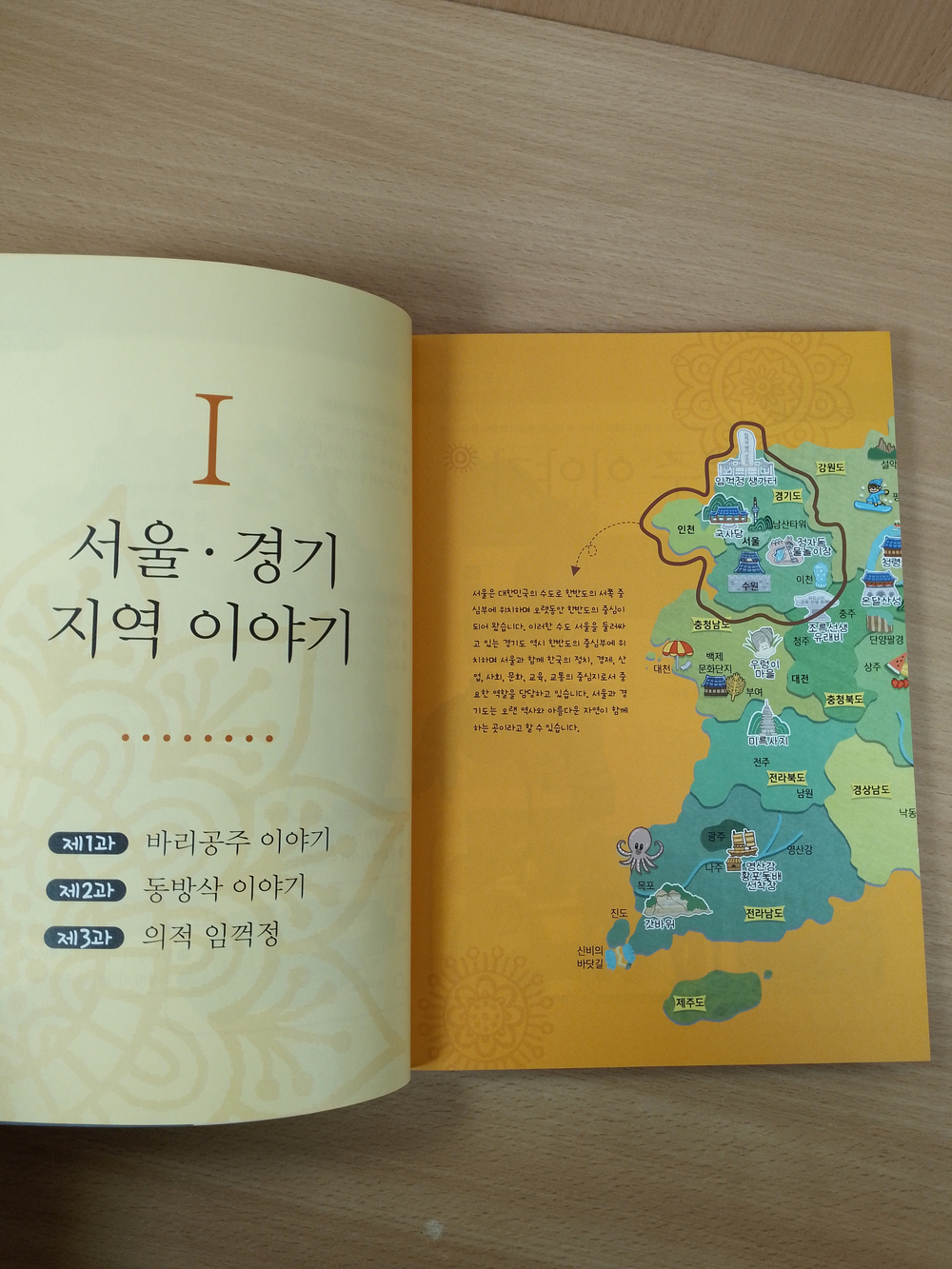 Learning Korean through Folk Tales - Book&Free MP3 Download / Изучение корейского через традиционные сказки - Книга с бесплатным доступом к MP3