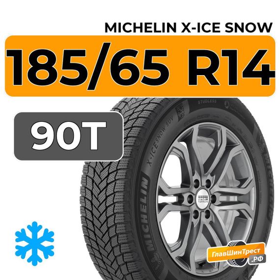 Michelin X-Ice Snow 185/65 R14 90T XL