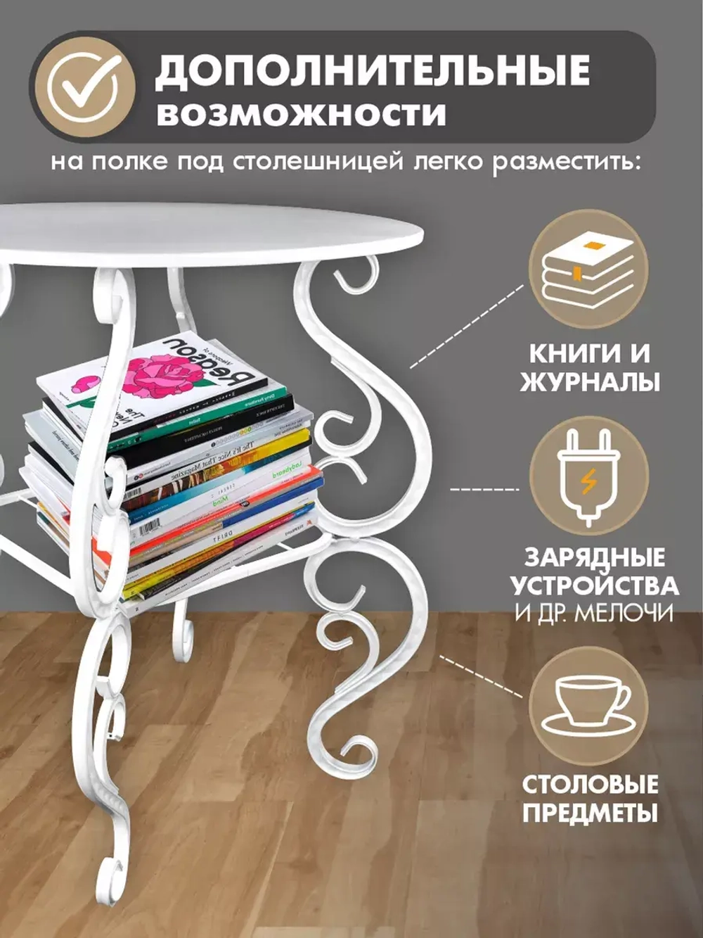 Столик садовый Венеция-61