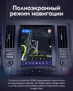 Магнитола для Infiniti FX35, FX45 S50 2002-2005 - Teyes TPRO 2 монитор 9.7" QLED в стиле "Тесла" на Android 10, Быстрая, 4G SIM-слот