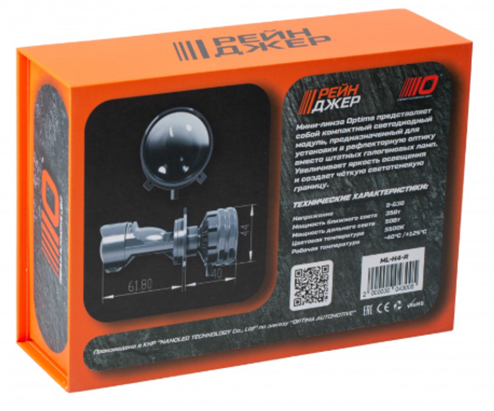 Мини-линзы Optima РЕЙНДЖЕР H4