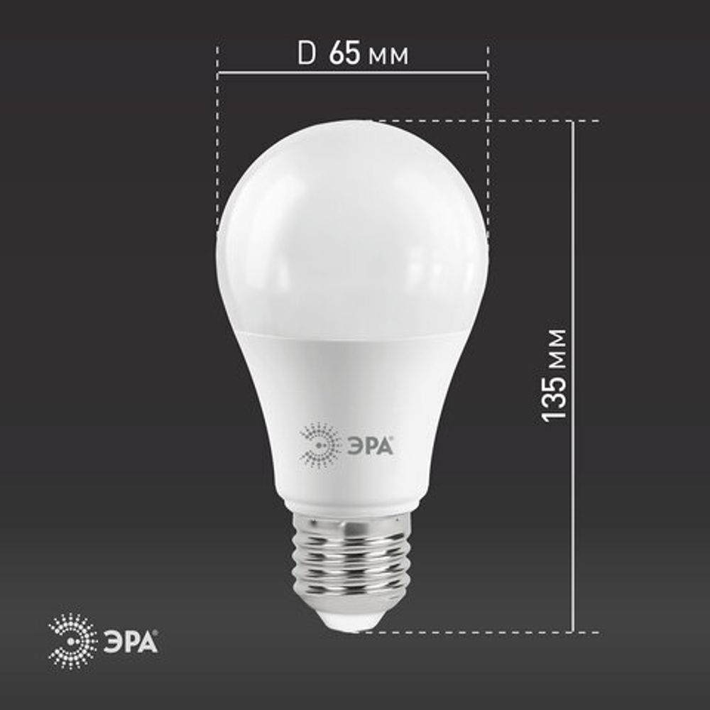 Лампа светодиодная ЭРА STD, 21 (175) Вт, цоколь E27, груша, теплый белый свет, 25000 ч., LED A65-21W-827-E27, Б0035331